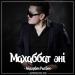 Айдарбек Рысбек - Махаббат әні (2017)