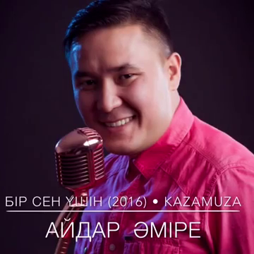 Сен жалғыз емессің Сен жалғыз емессің