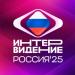 Интервидение 2025