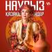 Наурыз - Көктем әндер жинағы