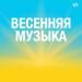 Как жаль что это не весна чтобы снова влюбиться. Смотреть фото Как жаль что это не весна чтобы снова влюбиться. Смотреть картинку Как жаль что это не весна чтобы снова влюбиться. Картинка про Как жаль что это не весна чтобы снова влюбиться. Фото Как жаль что это не весна чтобы снова влюбиться