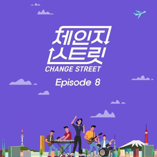 Change Street Episode 8