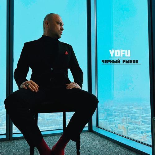 Черный рынок