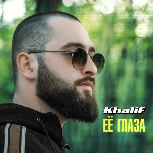 Её глаза (EP альбом)