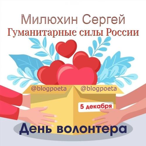 Гуманитарные силы России