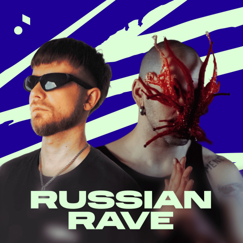 Новый русский рейв
