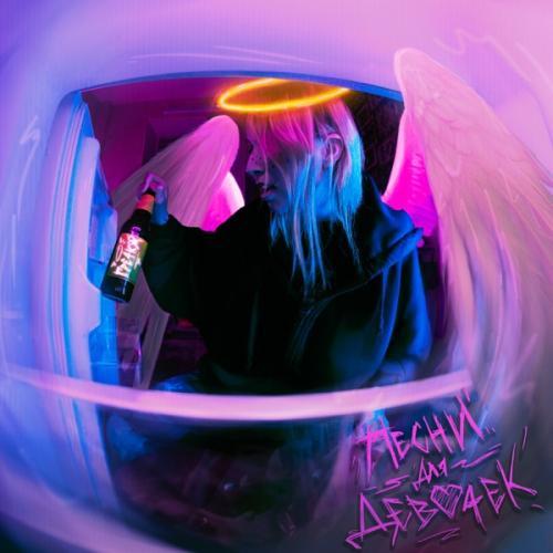 Песни для девочек