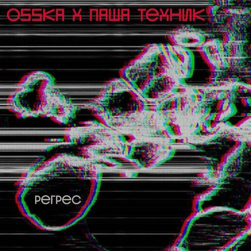 РЕГРЕС