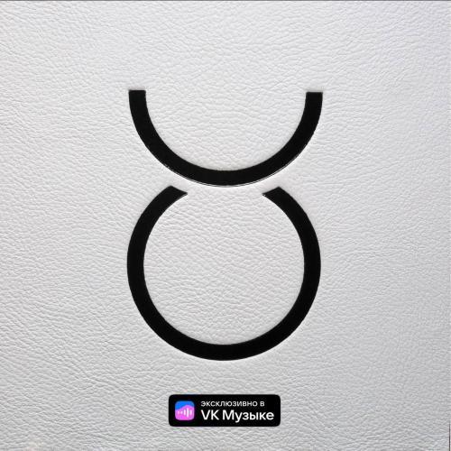 СМОКИ МО / GUF