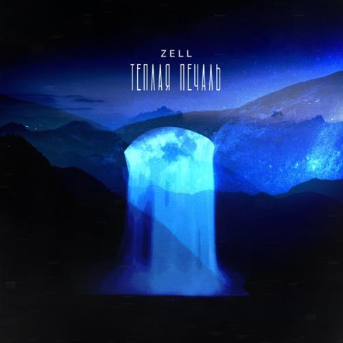 Теплая печаль