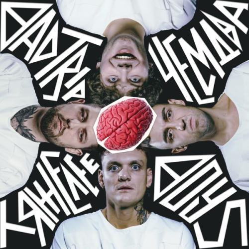 тяжелее, чем два