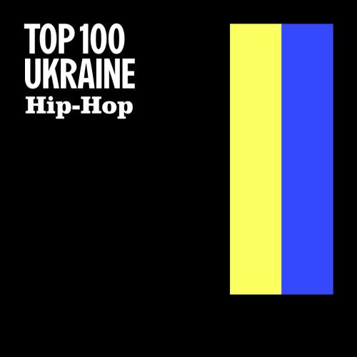 Украинский хип-хоп топ 100