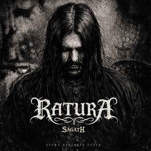 Время искупать грехи