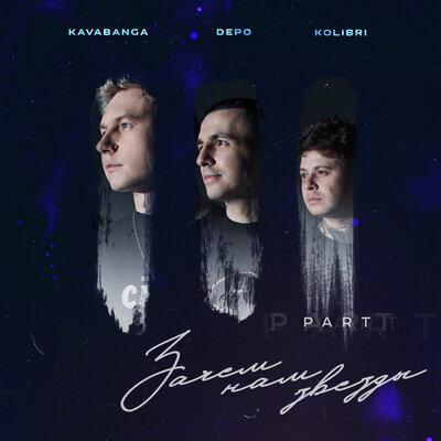 Зачем нам звёзды