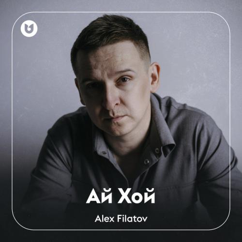 Alex Filatov