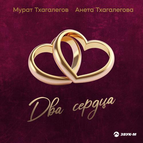 Анета Тхагалегова