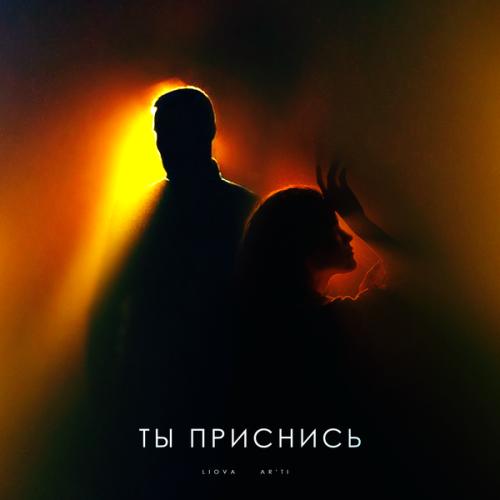 Артист Ar'Ti
