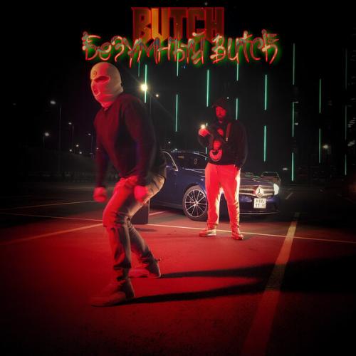 Butch