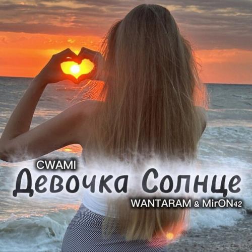 CWAMI