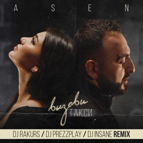 Артист Dj-Insane
