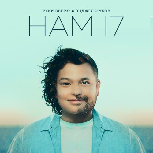 Энджел Жуков