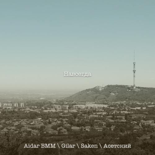 Артист Gilar