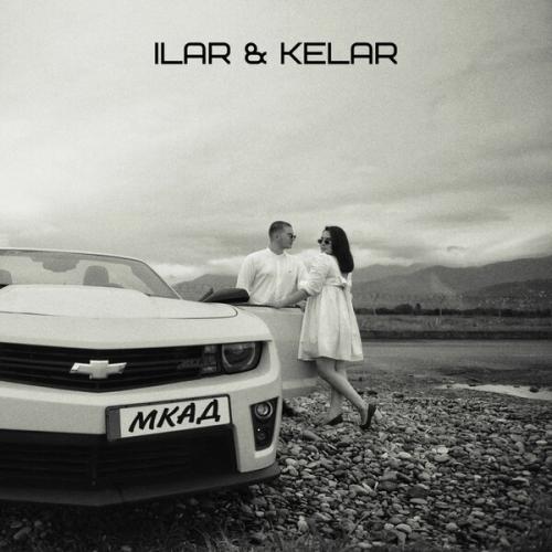 Артист Ilar