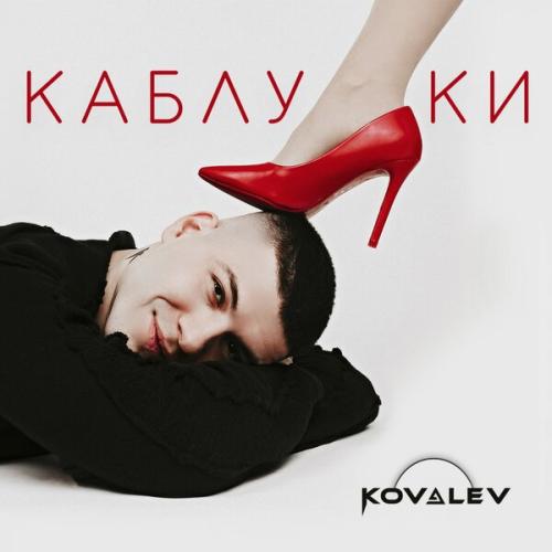 Kovalev