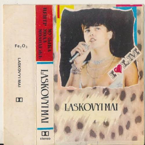 Ласковый май