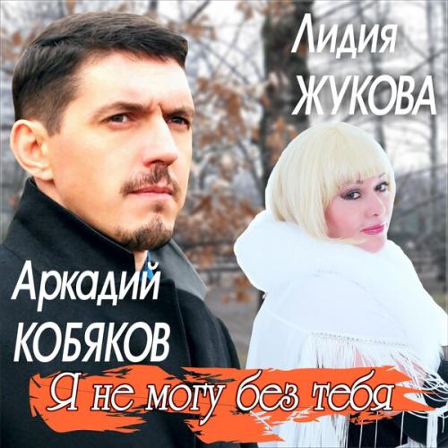 Артист Лидия Жукова