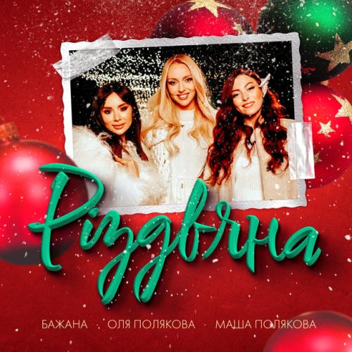 Маша Полякова