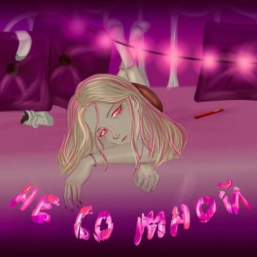 Никаких Чувств