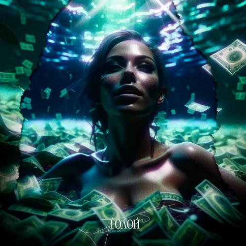 Артист нольвосьмой