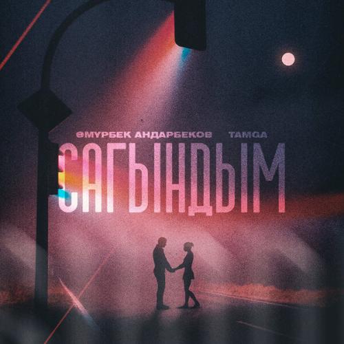 Артист Өмүрбек Андарбеков