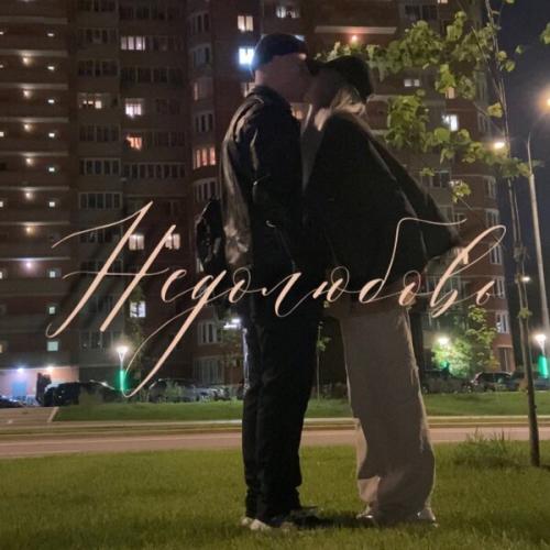 Артист pplessen