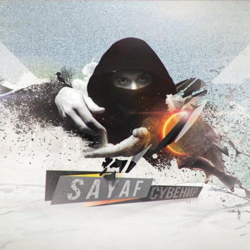 Артист Sayaf