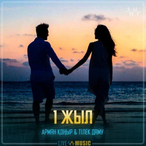 Артист Тілек Даму