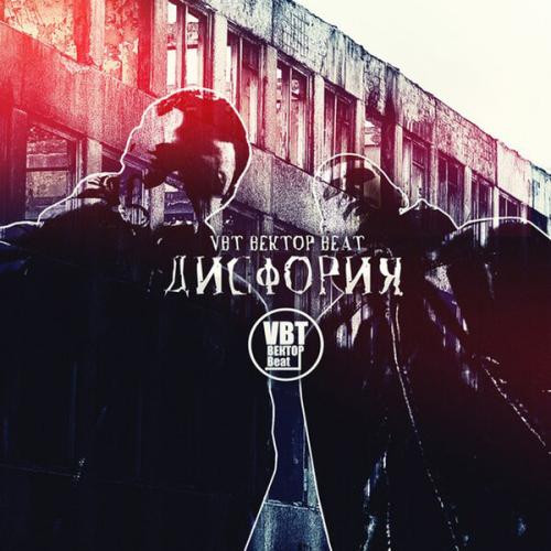 VBT Вектор Beat