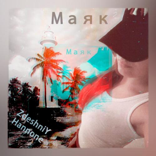 Артист Zdeshnij