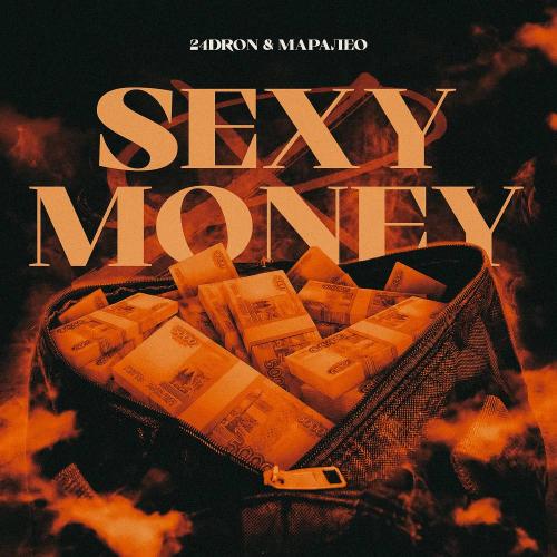 24dron & Маралео - Sexy money