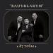 87 тобы - Бауырларым