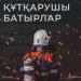 Әбуов Сәндібек , Ерлан Мәулітбек , Тілеулі Арман - Құтқарушы батырлар