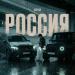 ADEVAR - РОССИЯ