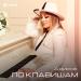 Адисса - По клавишам