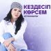 Aigerim Mamyrova - Кездесіп көрсем