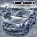 Алексей Жуков - Lada Granta