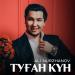 Ali Nurzhanov - Туған күн