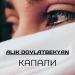 Alik Dovlatbekyan - Капали