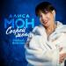 Алиса Мон - Согрей меня (Новая версия)