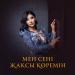 Aliya Abiken - Мен сені жақсы көремін